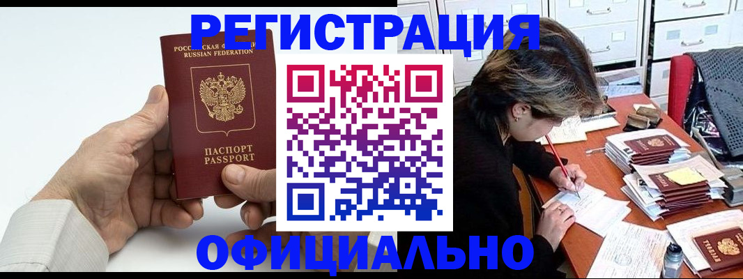 прописка для кредита в Новодвинске