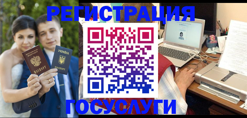 временная регистрация недорого в Новодвинске