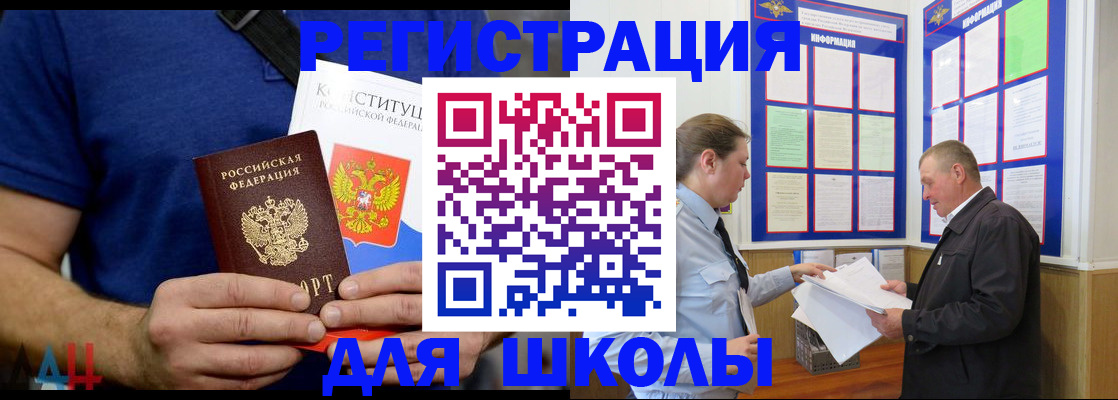 прописка в квартире в Новодвинске